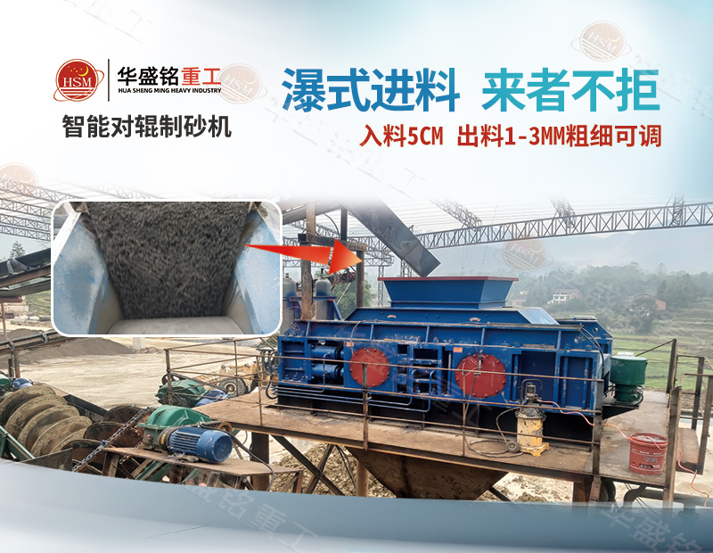 白云石制砂機一小時能加工多少噸？對輥制砂機調節細度范圍多少？