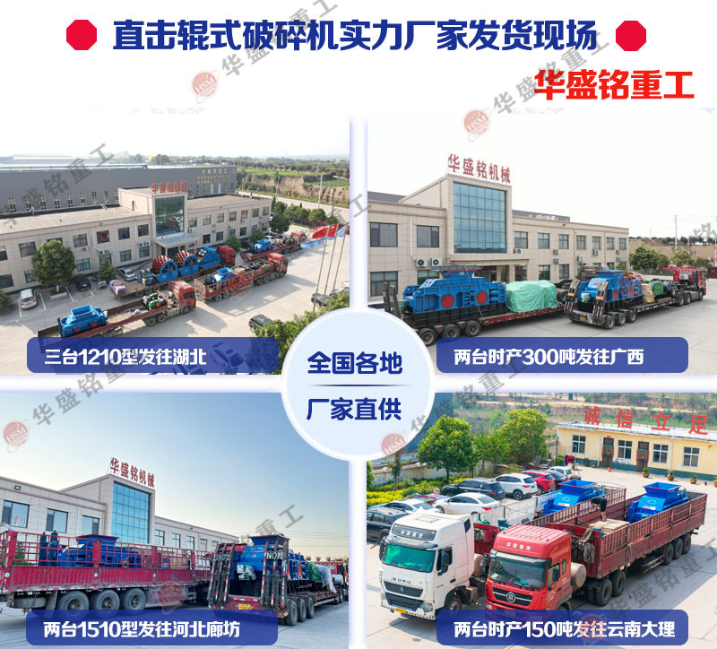 對輥制砂機(jī) 對輥制砂機(jī)