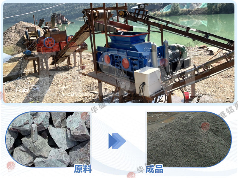 液壓對輥制砂機