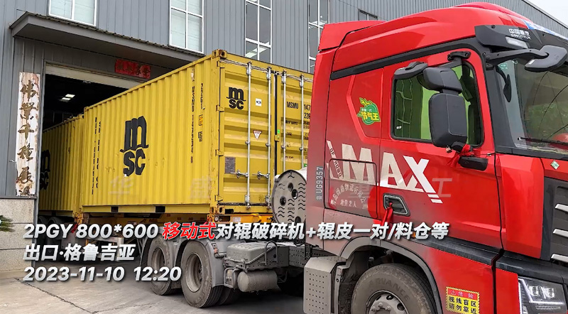 移動式對輥破碎機(jī) 移動式對輥破碎機(jī)