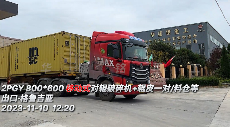 移動式對輥破碎機(jī) 移動式對輥破碎機(jī)