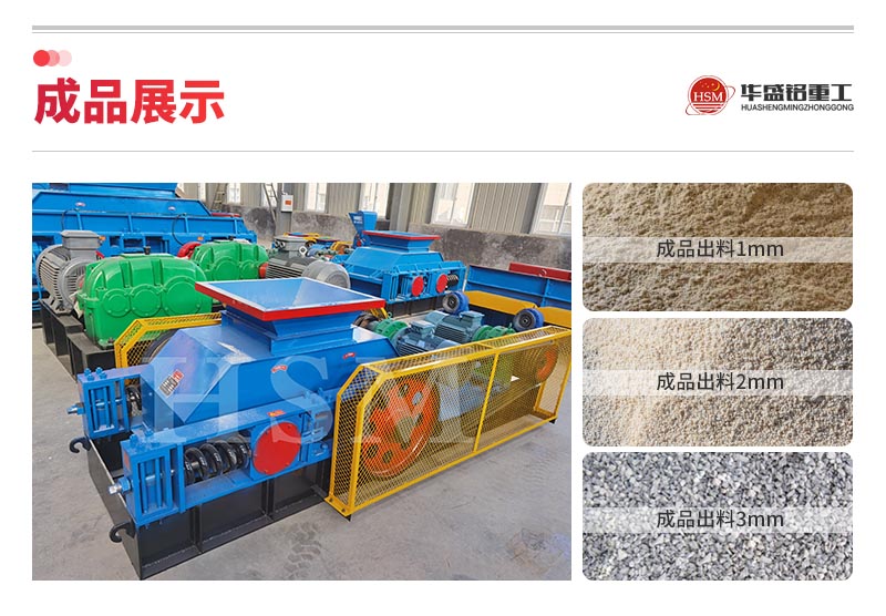 小型制砂機(jī)型號