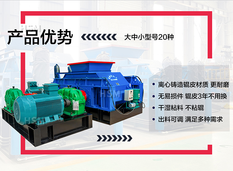 數控對輥制砂機 數控對輥制砂機