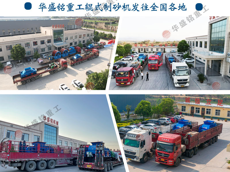 對輥制砂機(jī) 對輥制砂機(jī)