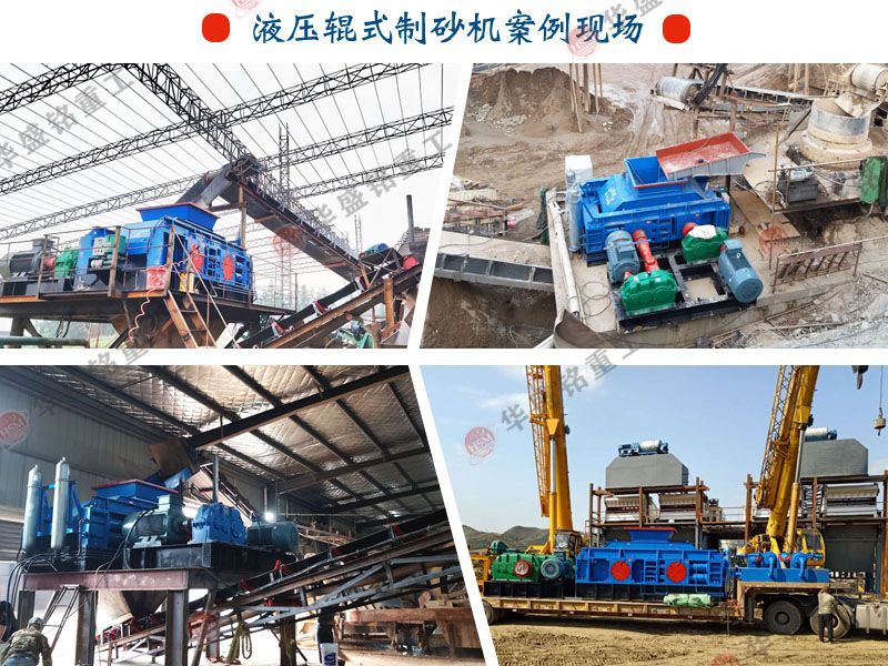 1510對輥制砂機(jī) 1510對輥制砂機(jī)