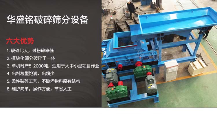 瀝青廠銑刨料破碎篩分設備,廢舊回收料破碎篩分機,瀝青銑刨料破碎機,柔性雙齒輥破碎機 瀝青廠銑刨料破碎篩分設備,廢舊回收料破碎篩分機,瀝青銑刨料破碎機,柔性雙齒輥破碎機