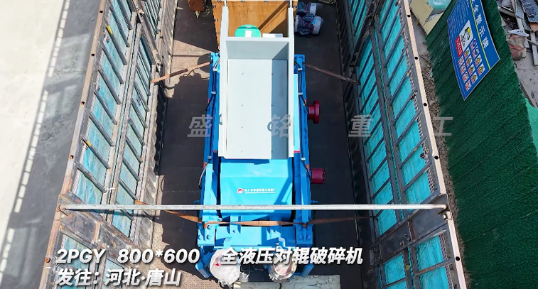 800x600全液壓對輥破碎機發往河北唐山用于破碎鋼渣 800x600全液壓對輥破碎機發往河北唐山用于破碎鋼渣