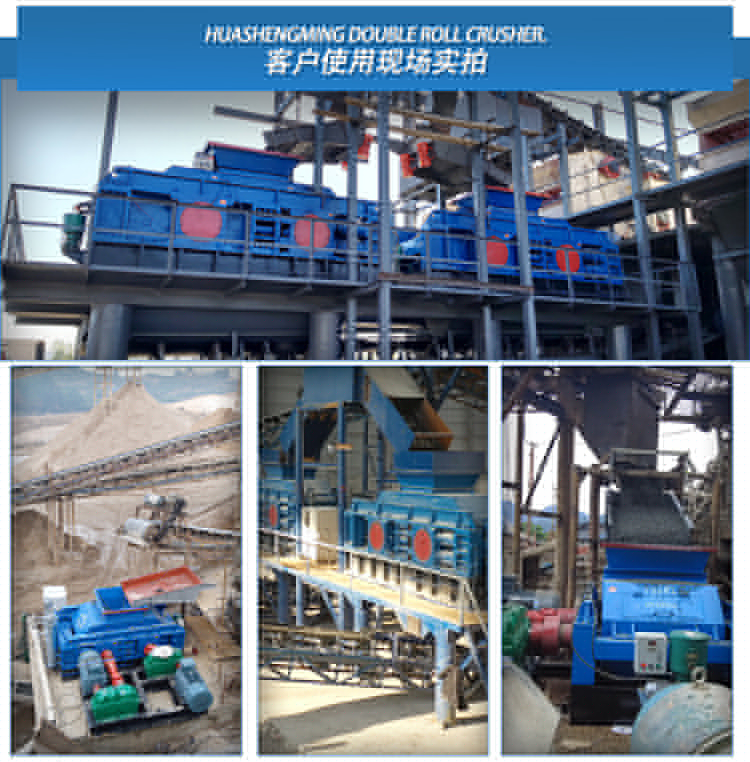 金礦生產(chǎn)線破碎機 華盛銘輥式破碎機廠家 全液壓對輥破碎機 對輥破碎機 金礦生產(chǎn)線破碎機 華盛銘輥式破碎機廠家 全液壓對輥破碎機 對輥破碎機