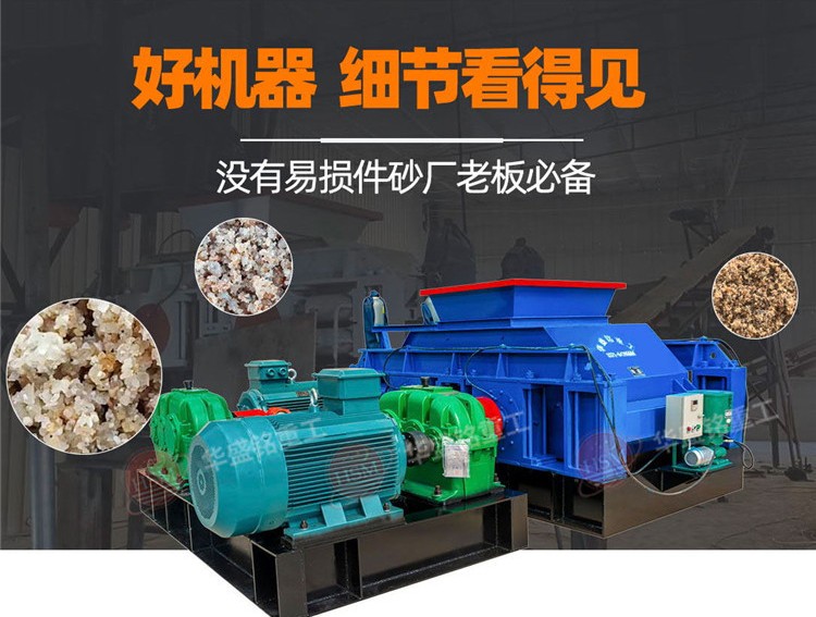 磚廠專用對(duì)輥制砂機(jī) 磚廠專用對(duì)輥制砂機(jī)