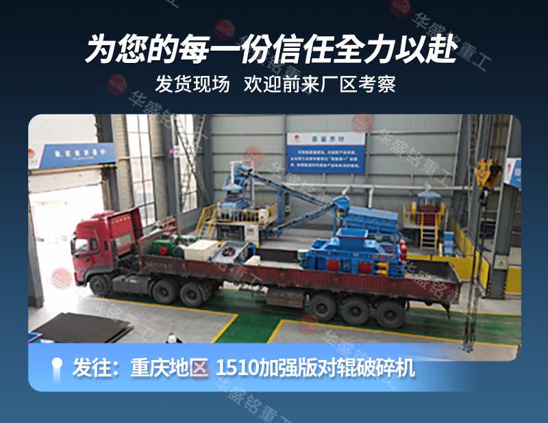 水泥廠用對(duì)輥制砂機(jī)