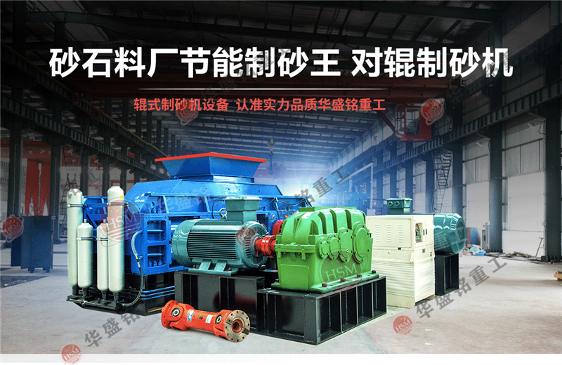 國內(nèi)河卵石制砂機生產(chǎn)廠家哪個好