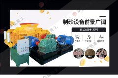 石英石制砂機錘頭的更換